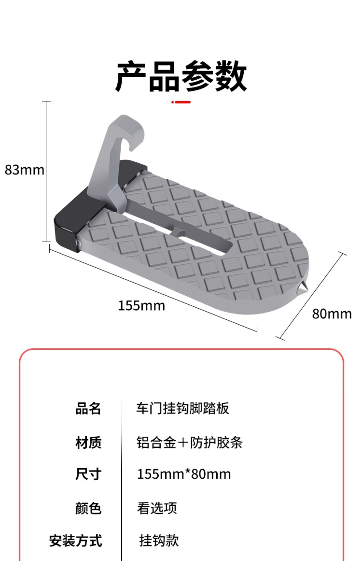Multifunctional Roof Pedal Car Door Lock Universal Luggage Rack Climbing Auxiliary Pedal Off-Road Suv Retrofit