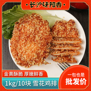 ���Ʒʳ��1KG��ը�����u�������С���u��10Ƭ���u�� ѩ���u��