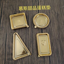 金色蛋糕底托 三角塑料慕斯垫 蛋糕包装装饰用品 切块蛋糕托