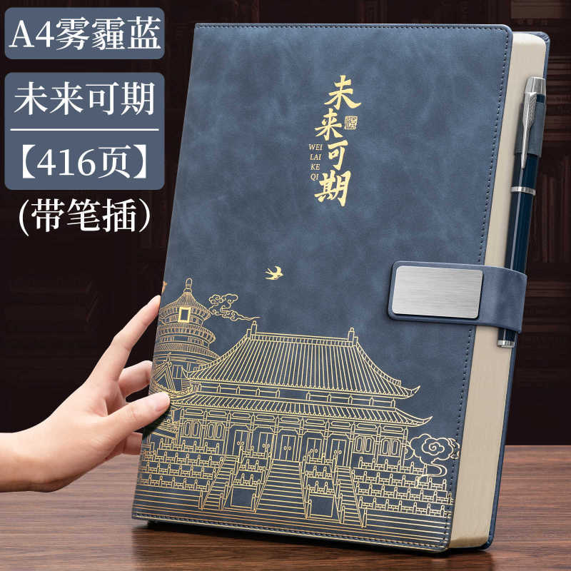 ノートの新型国潮故宮はロゴを印刷して事務の皮の仕事の会議の日記帳を厚くします。|undefined
