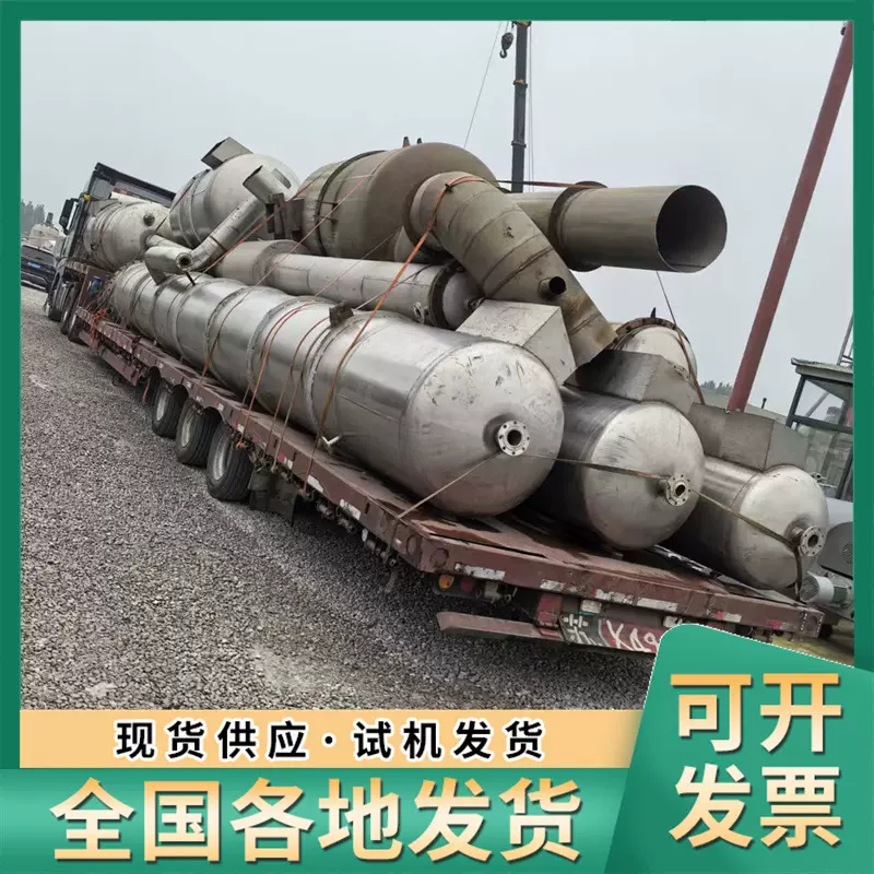 强制循环蒸发器 二手三效强制循环蒸发器 撬装式钛才MVR蒸发设备