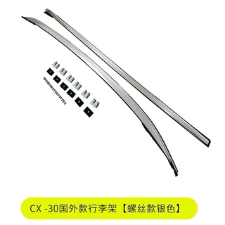 适用于马自达CX-30铝合金行李架横杆roof rackCX-30行李架国际