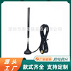 433MHZ弹簧小吸盘天线 wifi天线 磁性底座 3米天线延迟线|ms