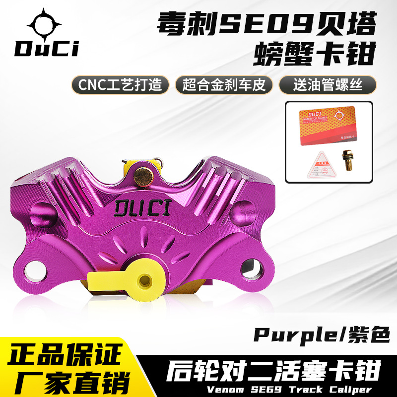 Authentic Duci Beta Crab Caliper New Shark Fin Maverick 9 Ae4 Disc Brake Domestic Brake Upgrade
