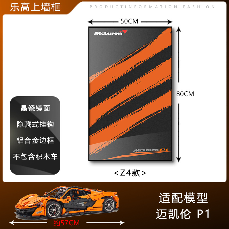 Pintura de decoración de la sala de estar Coche deportivo Marco de carreras Marco de fotos en la pared Entrada Dormitorio Marco avanzado Bloque de construcción Coche Dormitorio infantil Pintura