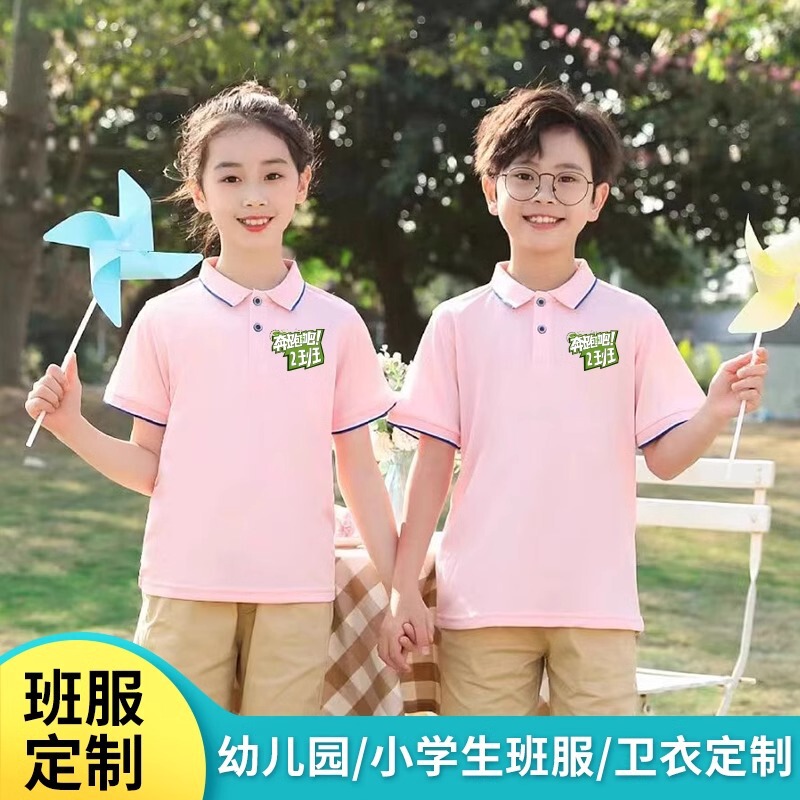 Children's lapel T-shirt custom printing parent-child clothing Primary School school uniform kindergarten graduation class uniform performance polo shirt