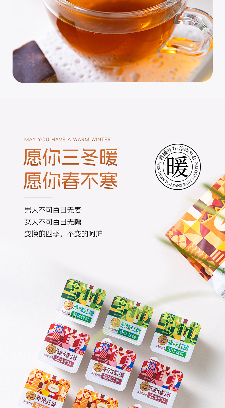 Chenpi Rose Brown Sugar Blocks Chen Pi Mei Gui Hong Tang Handmade Yunnan 126g Ready to Eat specifications