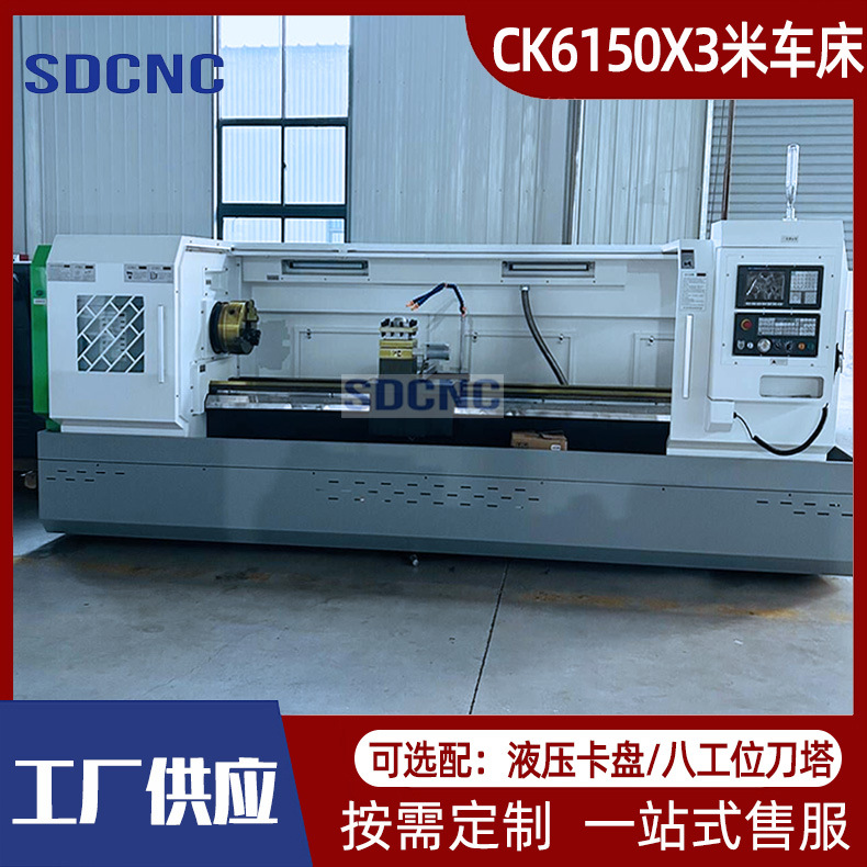 数控车床CK6150X3000加长床身高精度130大孔径全自动卧式硬轨车床