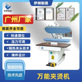 洗涤烘干设备;整熨设备;其他整熨设备