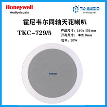 ΤTK-AUDIO TKC-729/5 컨'ͬ20W