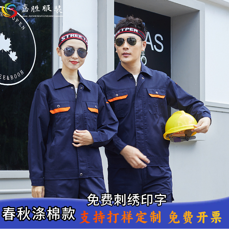 Spring and Autumn Polyester-Cotton Double-Flap Long-Sleeved Work Clothes Suit Men's Wear-Resistant Construction Site Workshop Labor Protection Clothing Workwear Customization