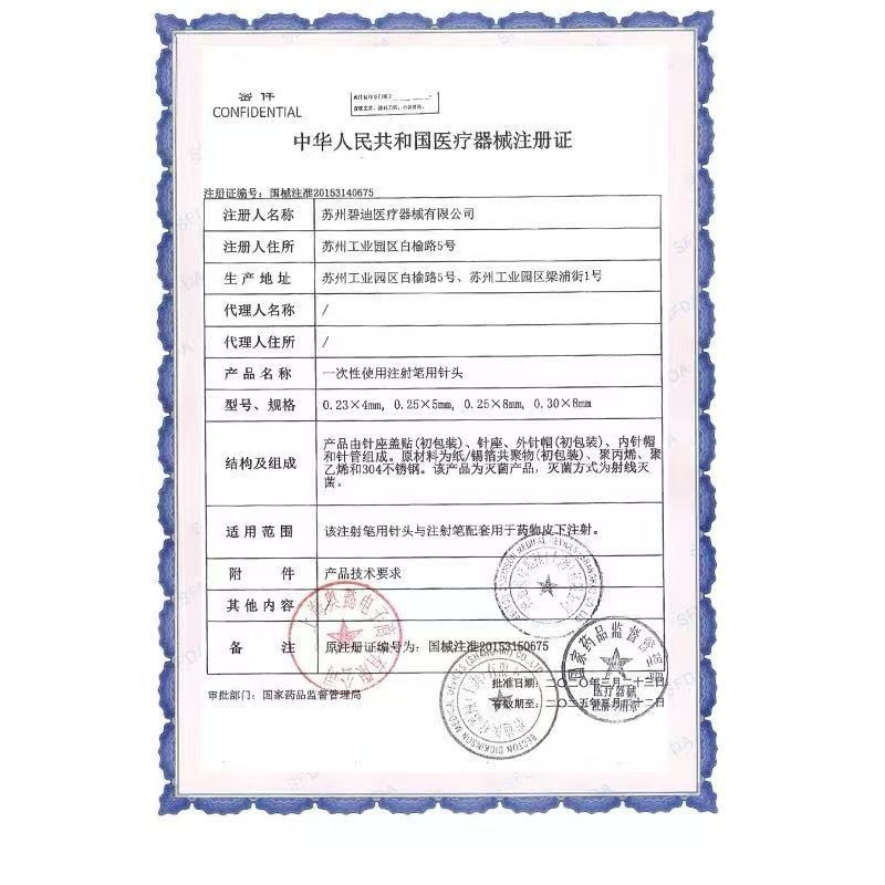 BD新优锐胰岛素针头4mm通用一次性注射笔针头28支装一件代发|undefined