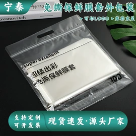 塑料自封袋;其他日用包装;塑料自立袋