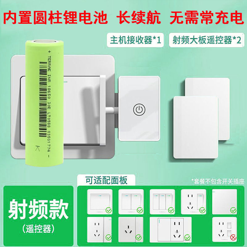 懒人关灯灯免布线遥控开关灯智能无线灯控开关远程自动控制器厂家|undefined