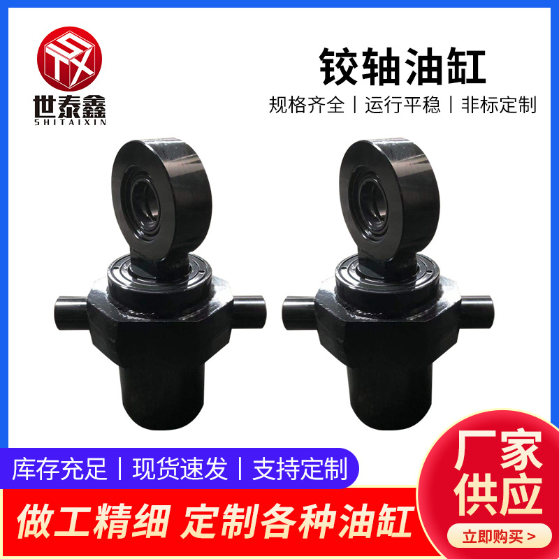 HSG工程液压缸铰轴油缸液压系统 摆动伸缩式液压缸 液压油缸生产