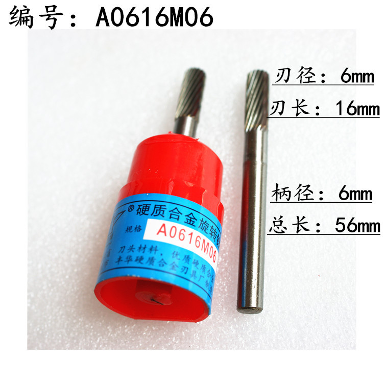 旋转锉6柄6头-A.jpg