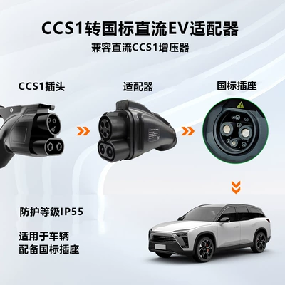 DC American standard to national – EV şarj adapterləri