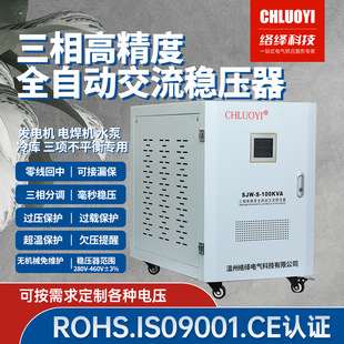 AC voltage regulator 380v three-phase high power/30/50/60/80/100KW medical laser voltage regulator 380v