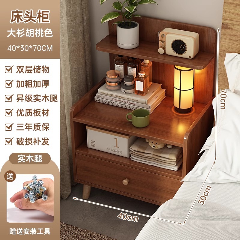 Mesa de cabecera simple y moderna, simple y alta, gabinete de almacenamiento de piernas de madera sólida, dormitorio doméstico pequeño nórdico, estante de cabecera