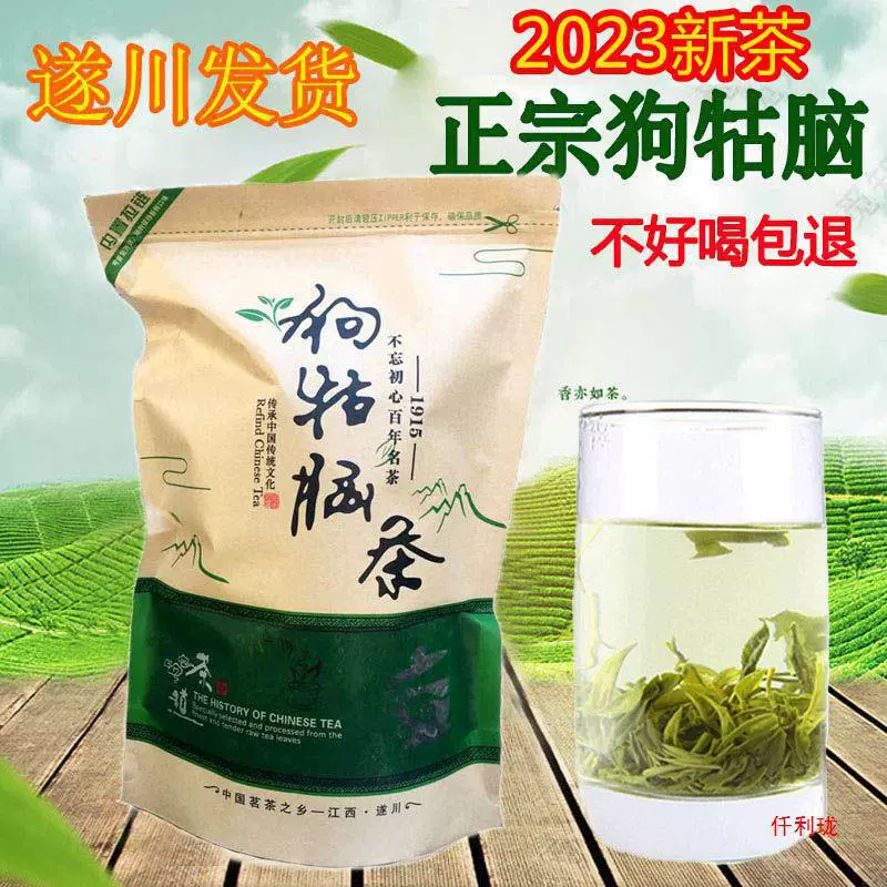 Чай Цзянси Суйчжоу Гу Нао 2023 года, дождливая зеленая весна, альпийский туман, сильный аромат, произведён в Цзиньгане.