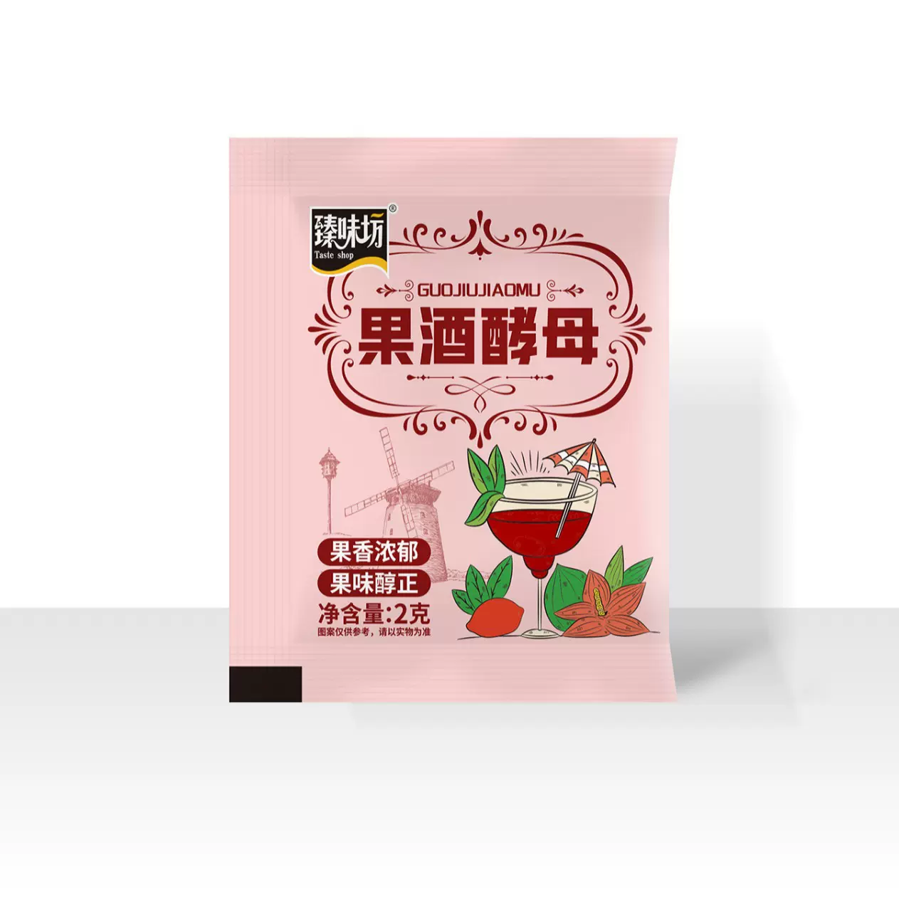 果酒曲子维生素C果酒酵母葡萄桔子火龙果家庭自制水果酒专用酵母
