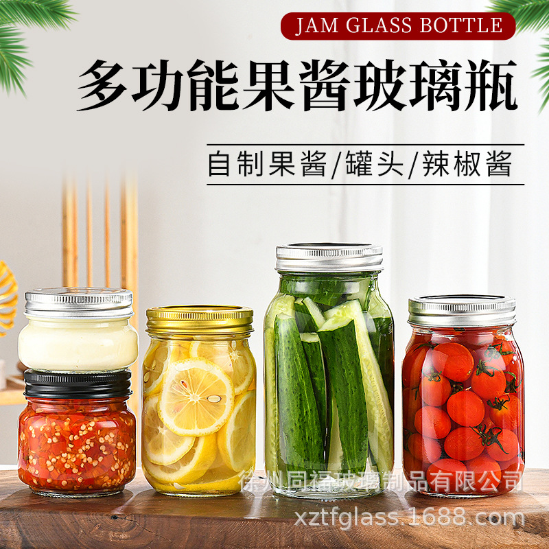 玻璃瓶批发密封储物罐方圆瓶加厚蜂蜜果酱瓶梅森罐透明玻璃瓶厂家