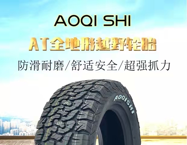 At Off-Road Vehicle Tires 225 235 245 265 275 55 60 65 70R16R17R18R19R20