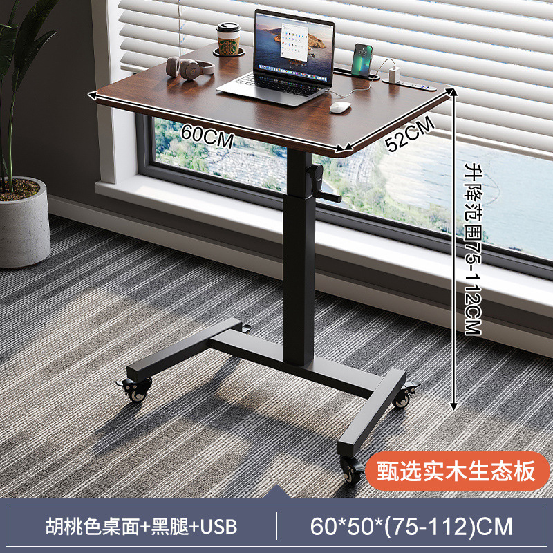 [USB 업그레이드 원목 생태보드를 이용한 리프팅 모델] 월넛 컬러 60x52