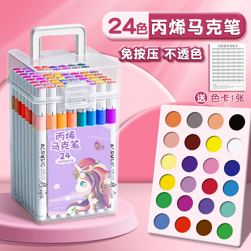 马克笔小学生美术可水洗不透色可叠色彩笔彩色笔速|undefined
