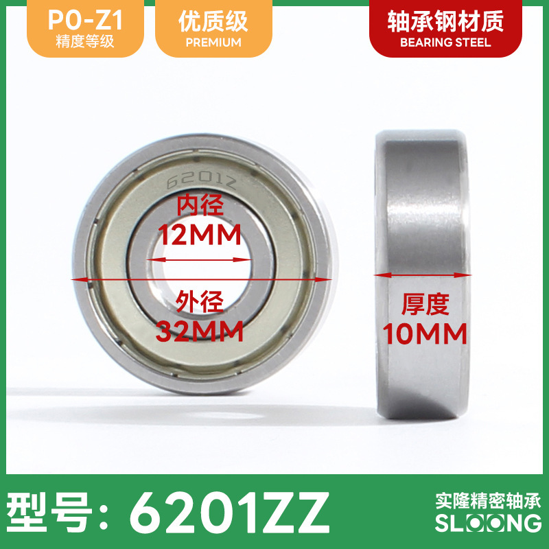 【广东实隆轴承工厂】现货微型深沟球薄壁电机迷你滚珠小号轴承|undefined