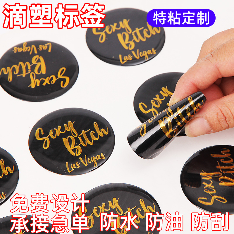 水晶滴塑标金色不干胶贴纸滴胶pvc商标镭射UV印刷滴胶车标厂家