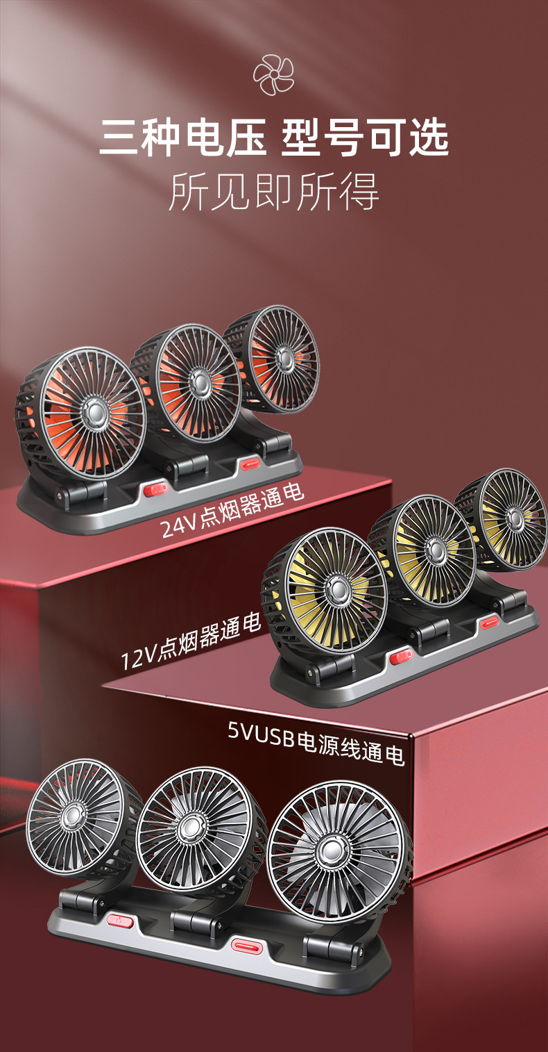 Car Fan 24V for Large Trucks, 12 Dual-Head Car Electric Fans, USB Plug, Three-Head Strong Wind Cooling Mini Air Conditioner