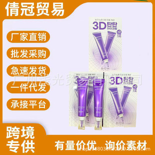 �羳�����n��BOH��˪3D������25ml*2֧�����o��������������˪