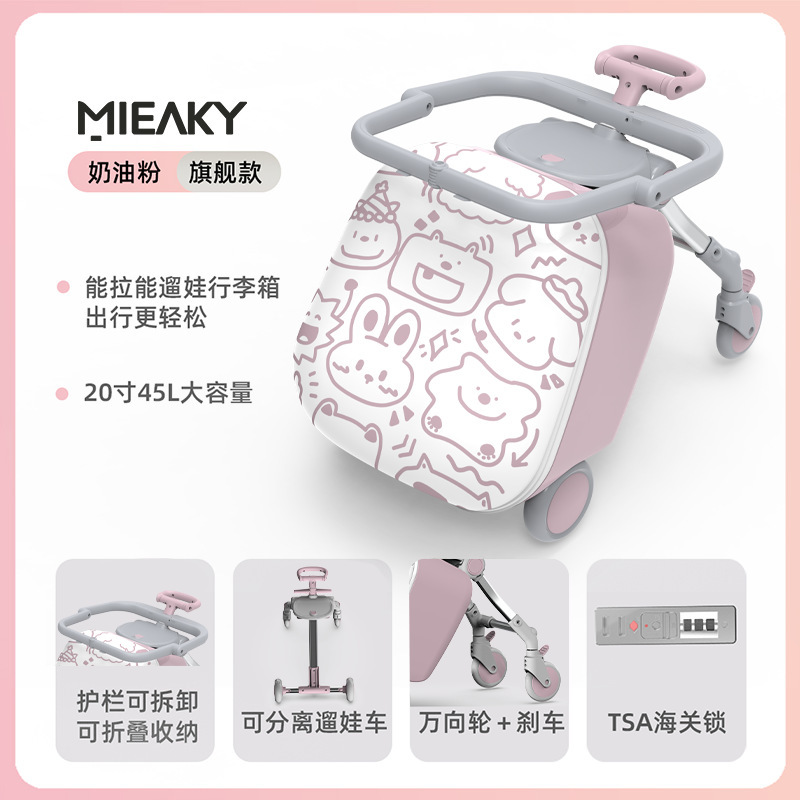 Mi Xiaoqi 子供用男性と女性のベビーウォーキングスーツケース、赤ちゃんが座って乗れるスーツケース、搭乗トロリーケース、旅行用品|undefined