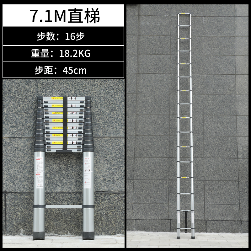7.1m 텔레스코픽 직선 사다리 [두꺼운 항공 알루미늄] 엔지니어링 사다리