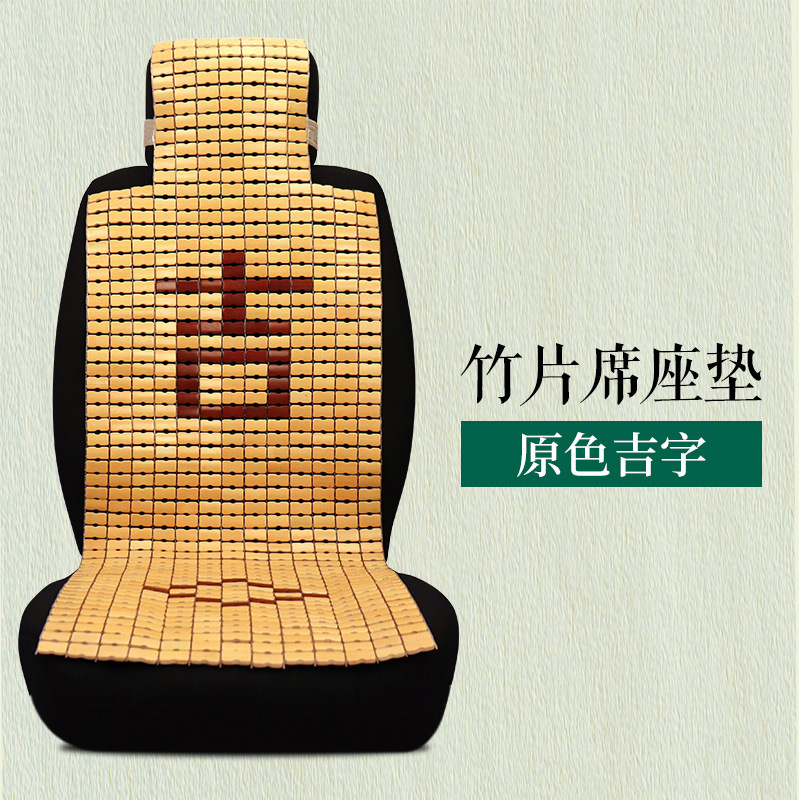 Summer Breathable – Qìchē Cool pad - natural
