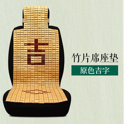 Summer Mat Seat Cushion for Van – Cool pad - true-color-single-seater