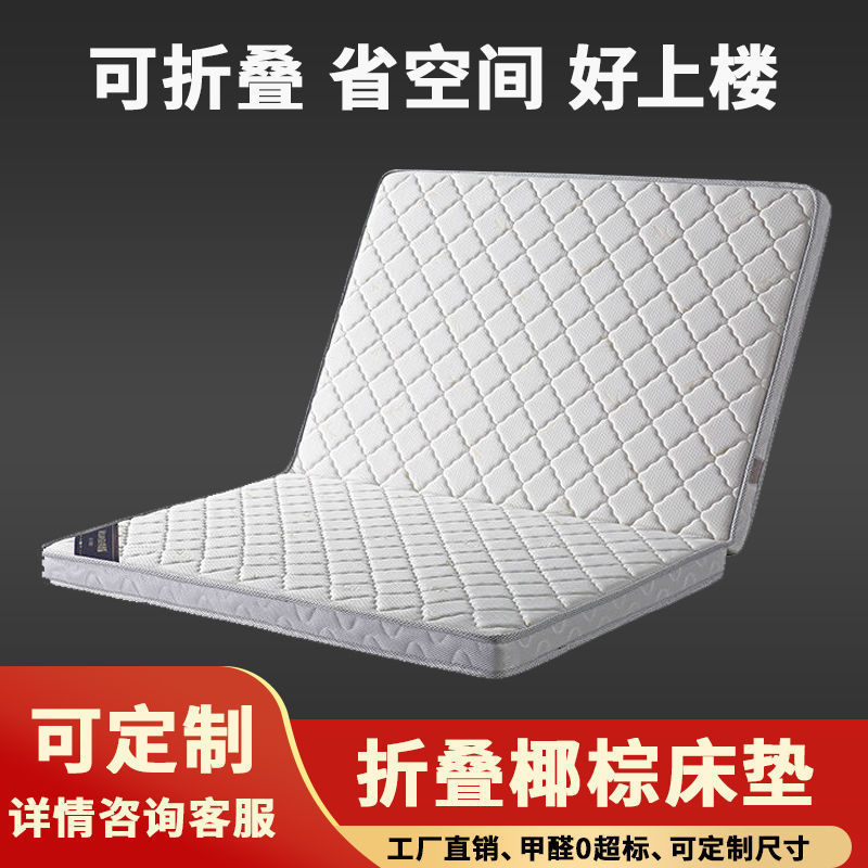 Natural Coconut Palm Mattress Children's Palm Home Hard Mat 1.8m Foldable Latex Tatami Brown Mat