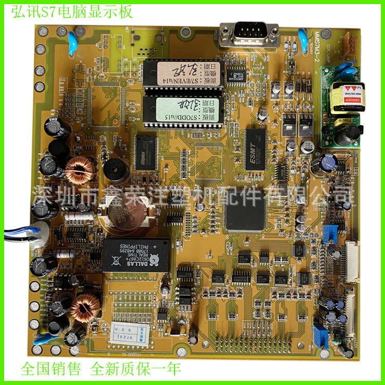 海天/佳明/力劲注塑机电脑CPU板 弘讯A80电脑显示主板 MMIS7M3