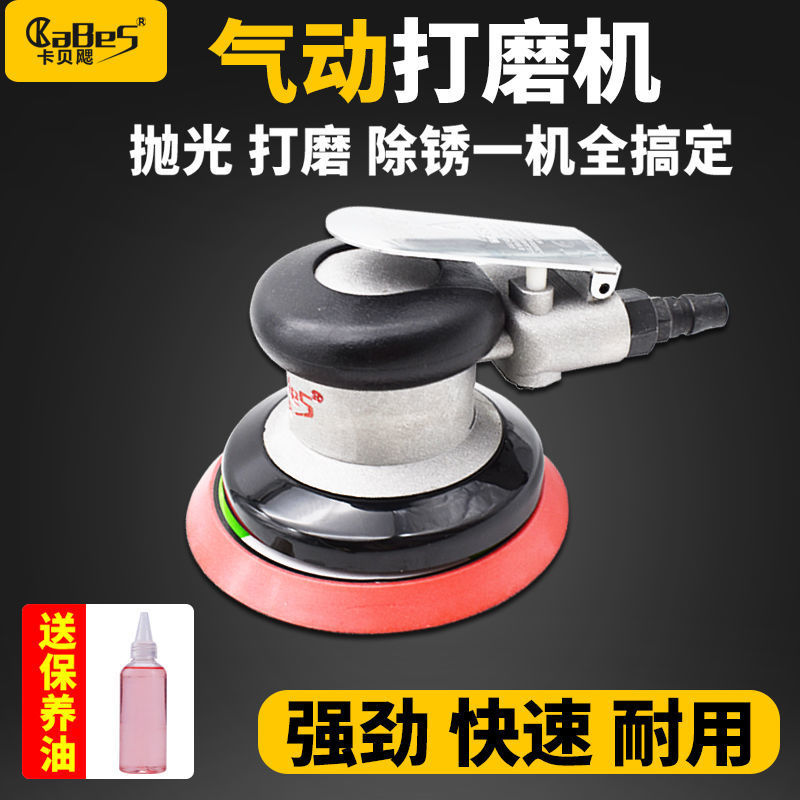 5寸气动打磨机汽车打蜡机美容抛光气磨机干磨机砂纸磨光机吸尘