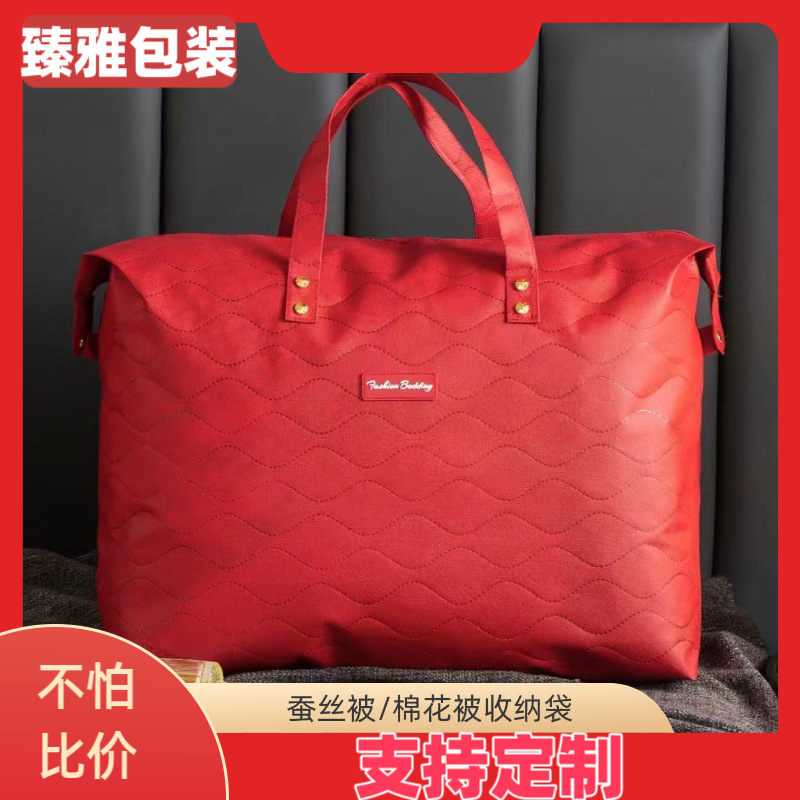 Thickened Non-Woven Quilt Storage Bag, Large Capacity Wedding Quilt Packaging Bag, in Stock