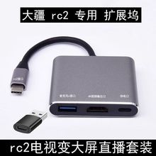 �m�ô�RC2��������չ�]ֱ�����B�ҕ��Xֱ���ɼ���ֱ�����