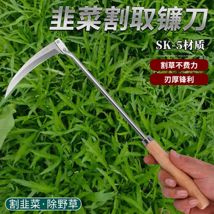Manganese steel cutting leek special tool for household weeding SK5 steel express agricultural small sickle vegetable garden cutting vegetables weeding
