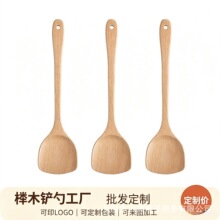 木锅铲不粘锅专用木质勺铲长柄烹饪铲耐高温木头炒菜铲子厨房必备