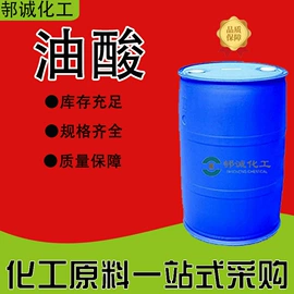 化工中间体;分析试剂;杀菌灭藻剂