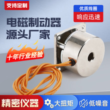 方形42电磁制动器无刷步进电机直流刹车器0.5A24VDC带刹车