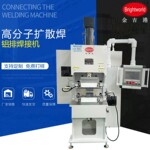 金吉港高分子扩散焊机铝排焊接机软连接焊接设备熔焊机JJG-130KVA