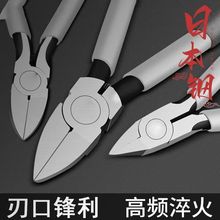 多功能水口钳斜口斜口工业偏口电工剪线模型手工钳子进口专用