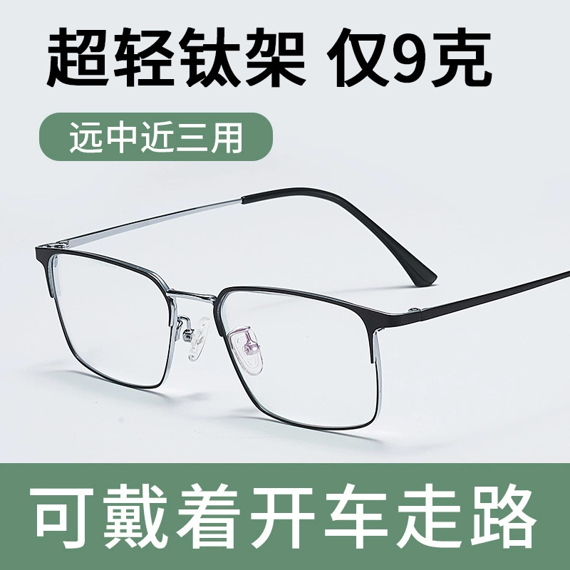 Popular Anti-Blue Light Far and Near Dual-Use Progressive Multi-Focus Pure Titanium Ultra-Light High-Definition Eye Protection Manufacturer Wholesale Reading Glasses