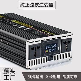 逆变器;其他电源